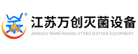 江苏XPJ灭菌设备科技有限公司